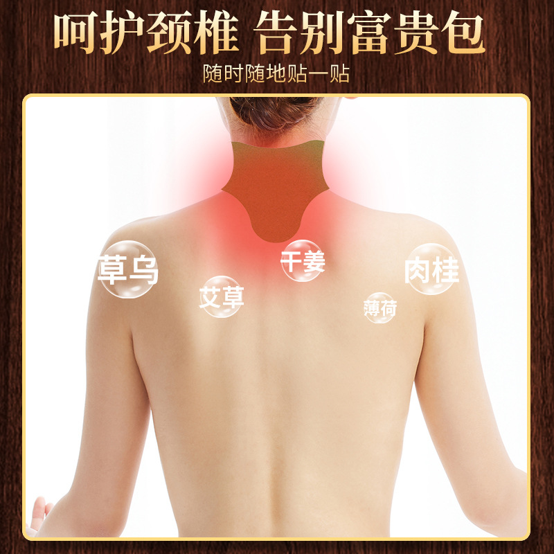 南京同仁堂富貴包貼 艾草頸椎貼脖子僵硬溫灸貼艾灸貼關節 護頸貼