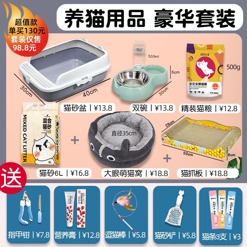 그레이 [중형 | 고양이용품 완성세트] 럭셔리 모델