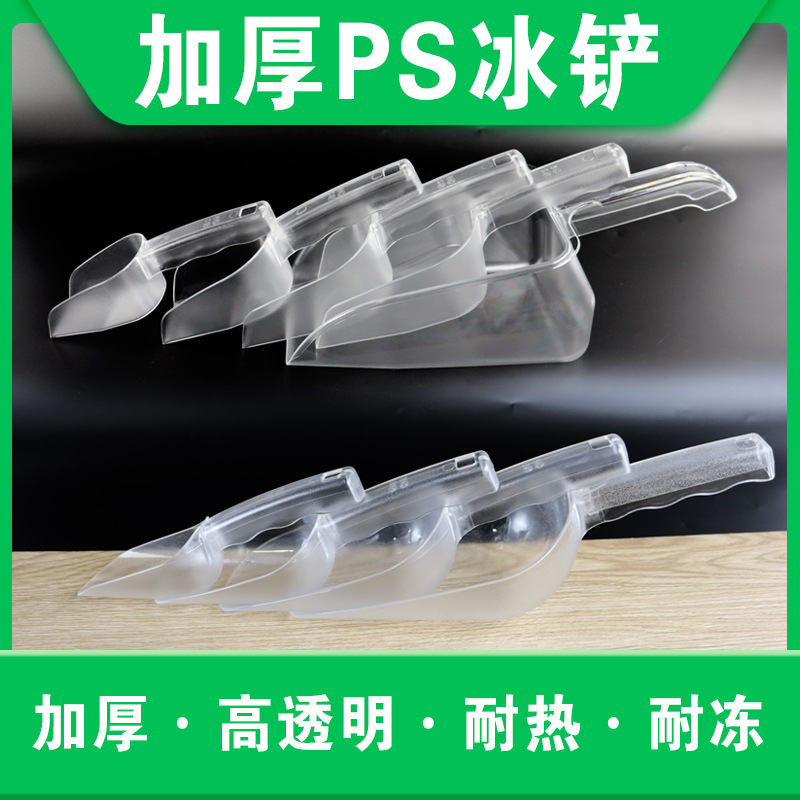 烘焙工具 塑料冰鏟面粉鏟幹果鏟咖啡豆鏟 多功能食品鏟茶葉鏟直銷