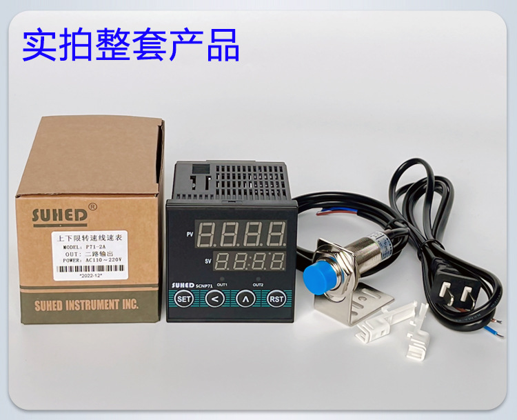 Measuring motor tachometer, speed sensor, display meter, speed controller, alarm, photoelectric sensor, gear motor
