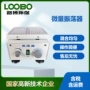振荡微量微型均匀振荡仪