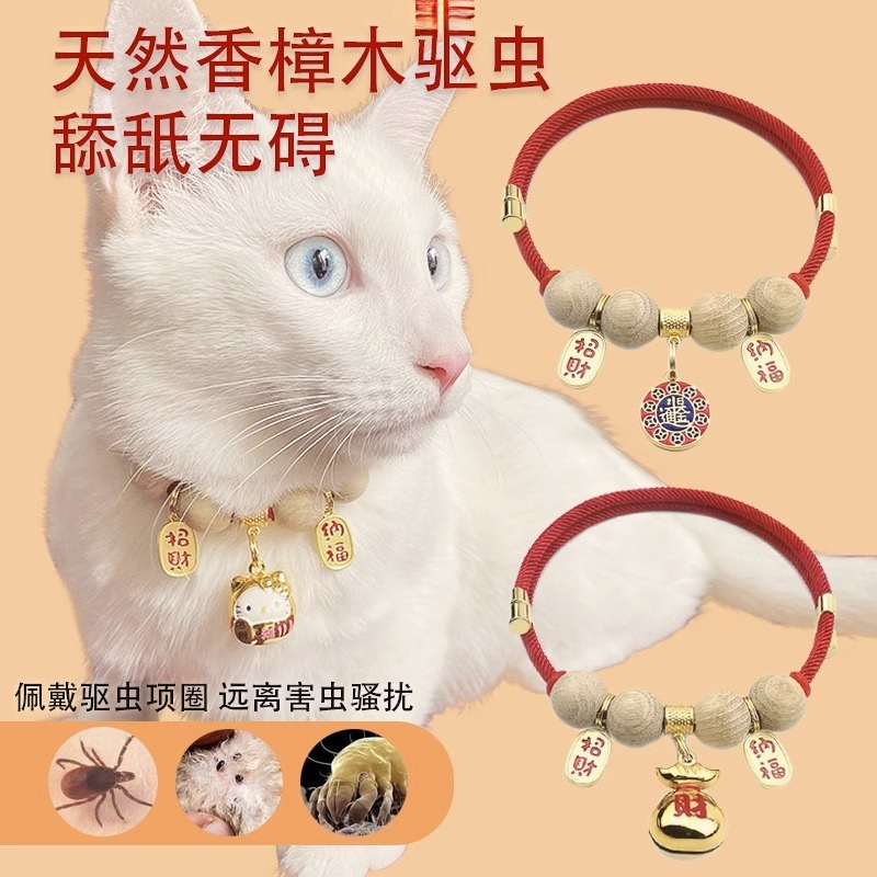 猫よけ・ノミ取り首輪、ペット刻印紛失防止タグ、犬よけ首輪、猫ベルサプライチェーン|undefined