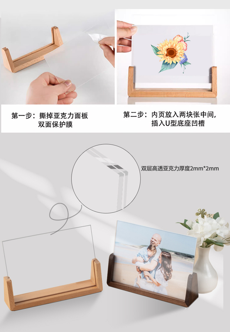 跨境实木U型相框6寸7寸8寸创意简约胡桃木榉木亚克力相框摆台定制-阿里巴巴