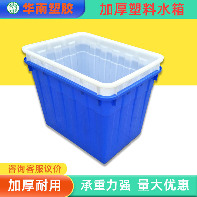 加厚塑料水箱蓝色塑胶长方形耐用储水箱水产养龟养殖大容量家用箱