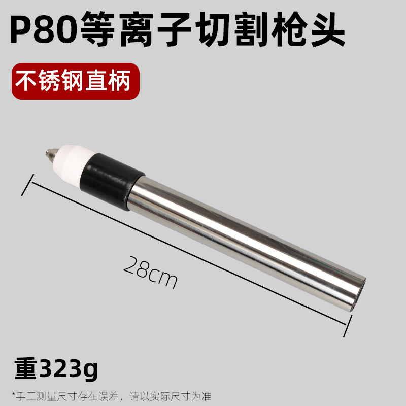 2079 건 헤드 P80 직선 핸들 스테인레스 스틸