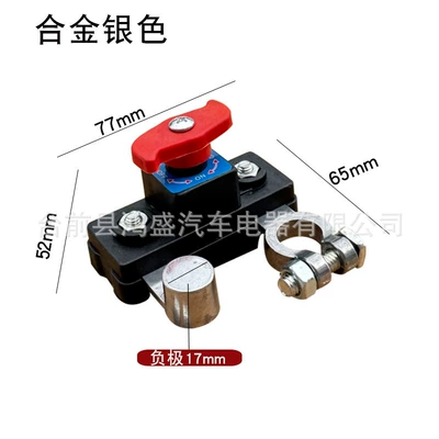 Car on the line of fire, Car Battery Power-Off Switch