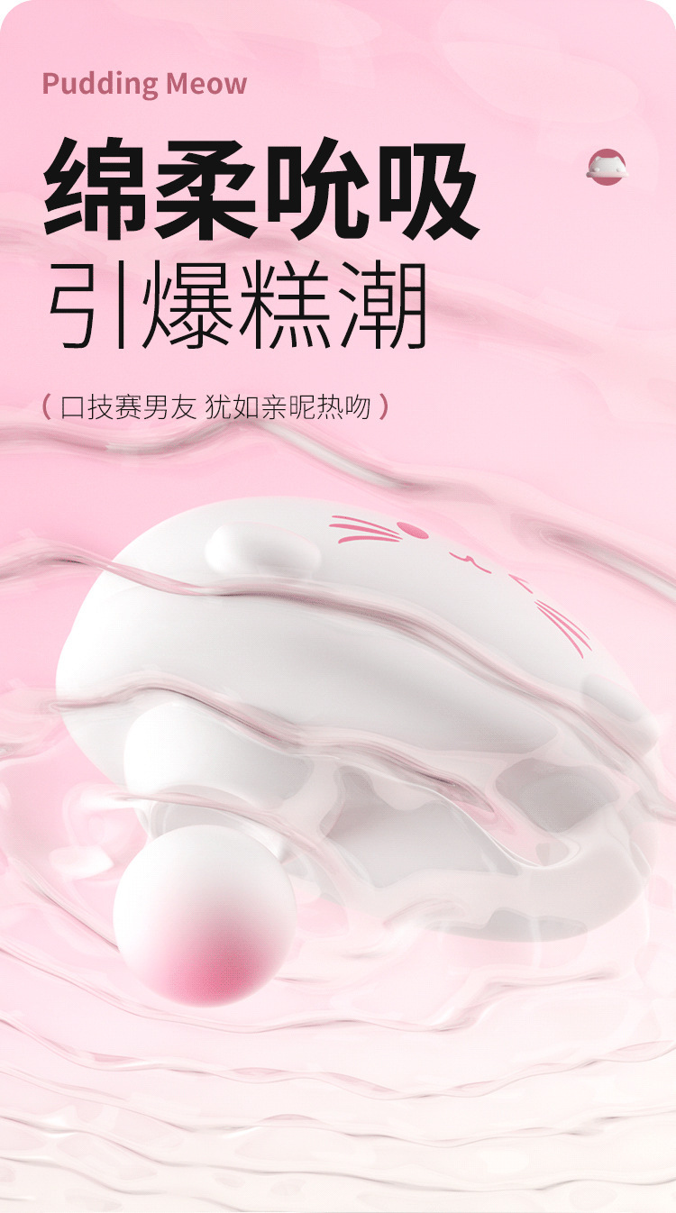 Mystery Pudding Cat Vibrator with Dynamic Suction and Powerful Vibration, 12-Speed ABS Adult Toy — detail image 28