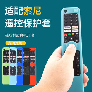 Suitable for Sony XR-55A90J remote control silicone case RMF-TX621E all-inclusive anti-collision silicone case