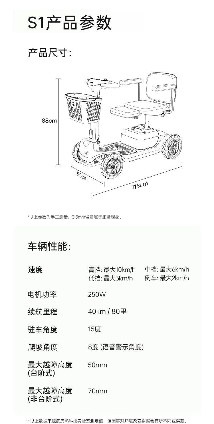 Elderly Mobility Scooter, Four-Wheeled Electric Vehicle for Seniors, Two-Seater Electric Scooter, Foldable for Picking up and Dropping Off Children