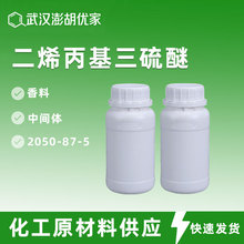 ��ϩ���������� 80% ���� CAS 2050-87-5 ������ ���g�w