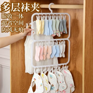 多功能袜子晾晒架多夹子儿童衣架家用衣柜收纳阳台防风晒袜子神器
