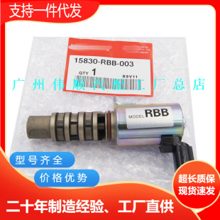机油控制阀凸轮轴电磁阀15830-RBB-003适用本田雅阁思域CRV奥德赛-阿里巴巴