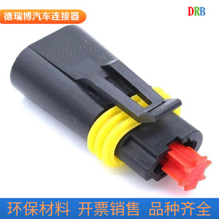 2P car connector 14481614 waterproof sheath domestic 14414048 wiring harness male and female terminal plug