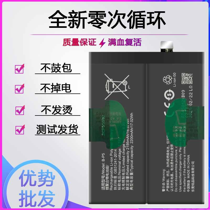 Suitable for Vivo Iqoo Neo5 Battery Iqoo Neo3 Mobile Phone New U1X Electric Board V1981Ab-P5B-M8