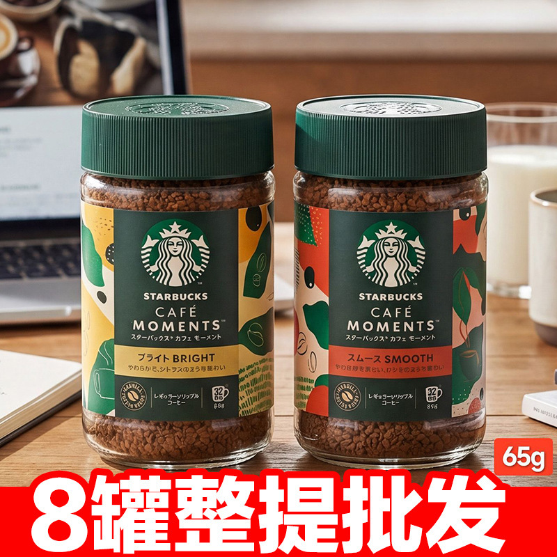 Starbucks Freeze-Dried Instant Black Coffee 65G/Can, Imported from Japan, 0 Sugar, American-Style Medium Roast Starbucks Freeze-Dried Instant Black Coffee 65G/Can, Imported from Japan, 0 Sugar, American-Style Medium Roast