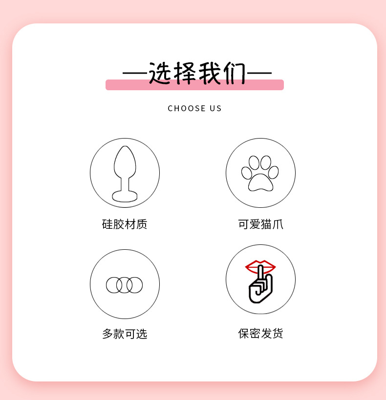 猫爪钻肛塞_02