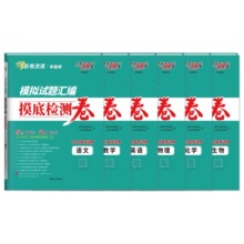 天利38套26版新卷速递新高考模拟试题汇编考前精选模拟卷全套高考