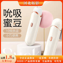 谜姬桃妖跳蛋吮吸器女性安慰器玩具器具刺激成人情趣用品批发代发