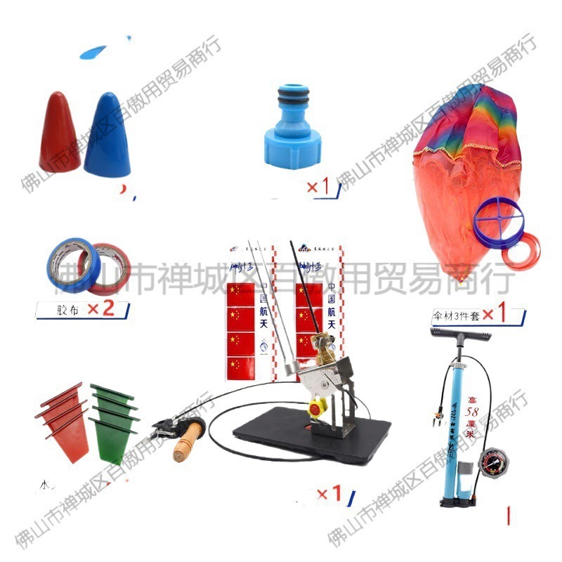 水火箭全套制作材料带降落伞科学实验玩具发射器架台科技竞赛教具|undefined