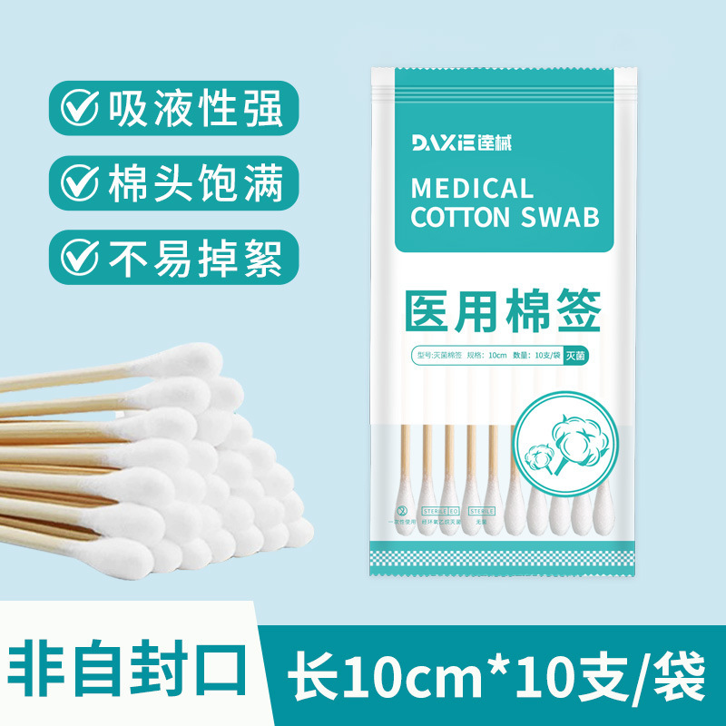 医療用綿棒使い捨て無菌医薬消毒大頭滅菌綿棒乳児木棒単頭綿棒家庭用|undefined