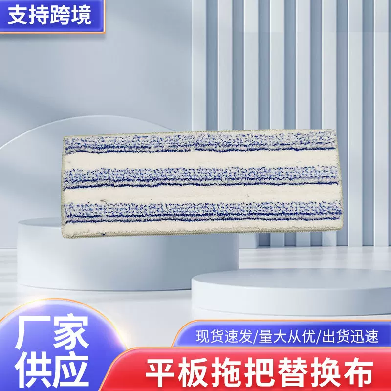 平板拖把布通用拖把布套头式替换布懒人擦地拖布免手洗平板拖把布