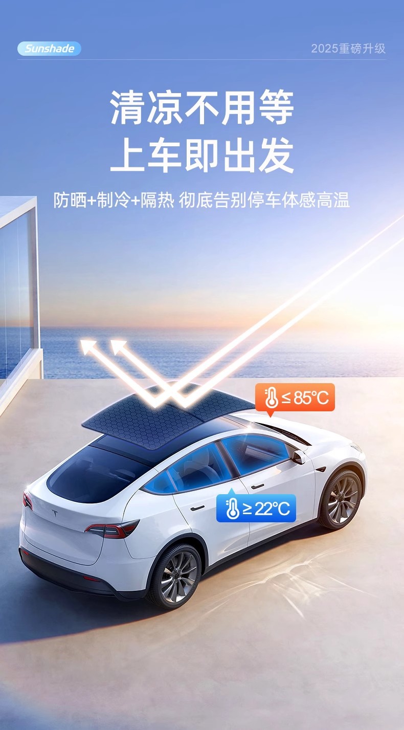 Suitable for graphene Tesla sunshade model Huanxin 3 roof canopy sunroof sunscreen car sunshade