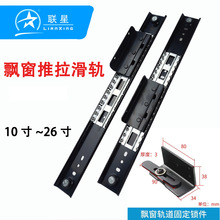飘窗导轨滑轨重型隐形延长伸缩轨道隐藏餐桌平移抽拉式推拉滑轨