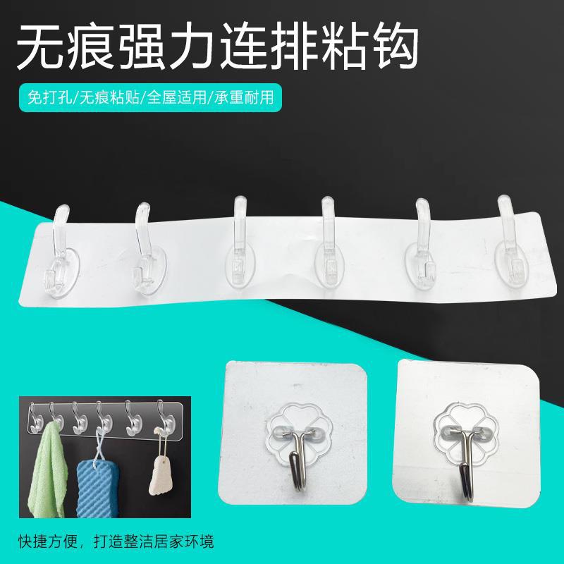 强力粘胶挂钩免打孔S亚克力无痕粘钩纳米沾勾厨房壁挂连排衣帽沟6