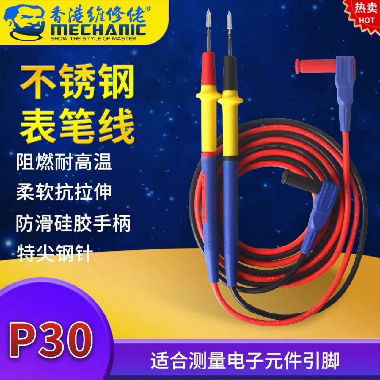 Ремонтник, тестовый провод для мультиметра из нержавеющей стали, специальный наконечник, тестовый провод, цифровой указатель, силиконовый тестовый провод для антифриза, аксессуары