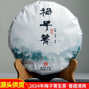 2024��÷��ݼ��������ն�������������ն������ն�����~���l