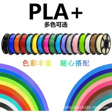 �S��ֱ�N����3d��ӡ�C�Ĳ�pla+�ĲĲʺ��ɫ�����m����1.75mm 1KG