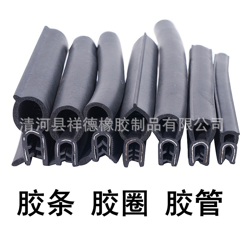 配电箱机柜骨架包边三元乙丙橡胶密封条硅胶胶条圈管防水耐寒