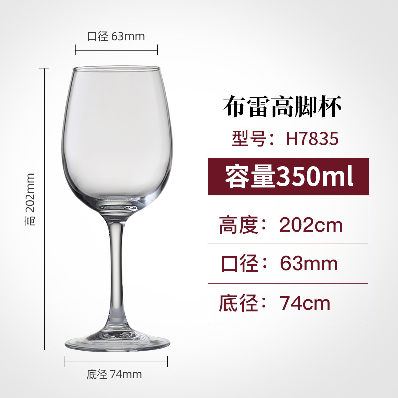 H7835 350ml