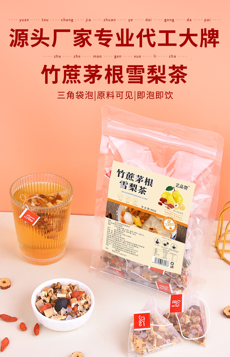 Sugarcane Snow Pear Tea Zhu Zhe Mao Gen Xue Li Cha 400g 40 Pyramid Tea Bags No-Brew Herbal Blend details