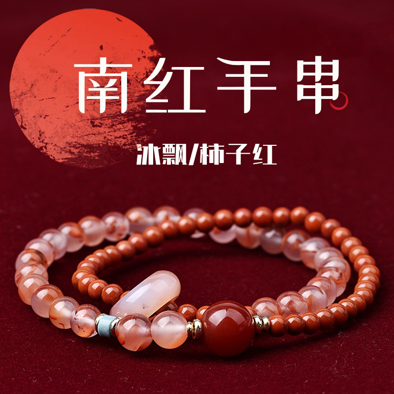 Jingyao Agate Bracelet Natural Ice Red Persimmon Red Agate Beaded Bracelet for Women Double Red Collision Style National Style Double Circle