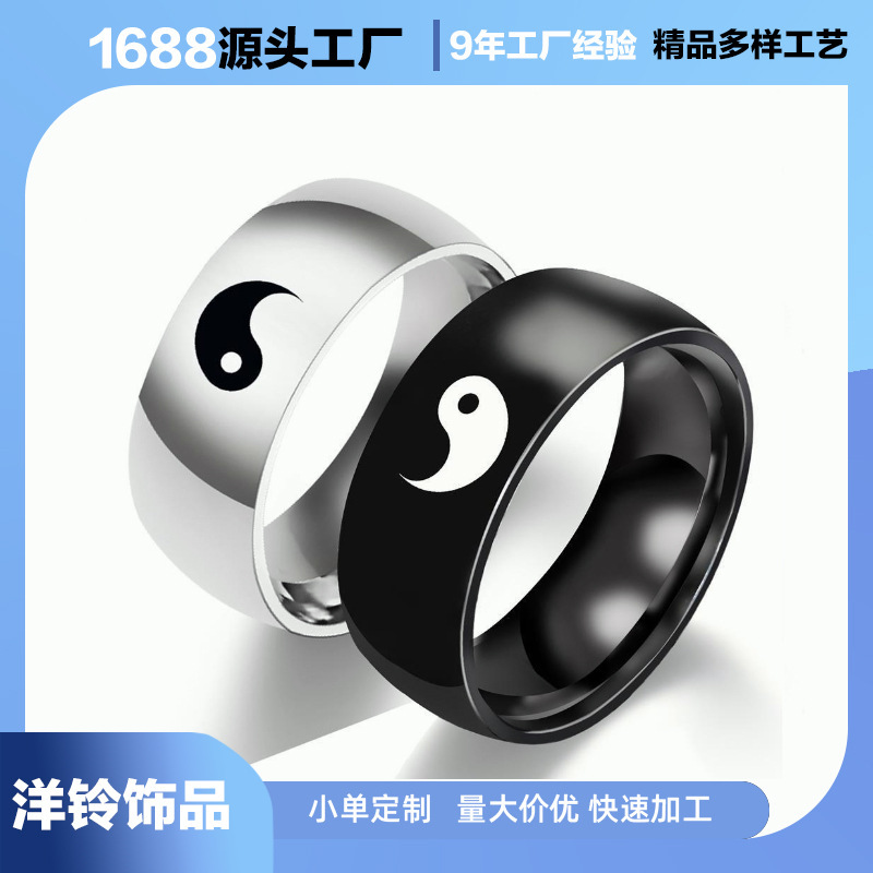 Yin and Yang Couple Ring Tai Chi Logo Symbol Ring Titanium Steel Bracelet for Men and Women Black silver Ring Gossip