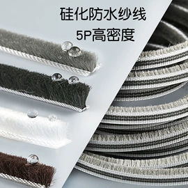 门窗密封条