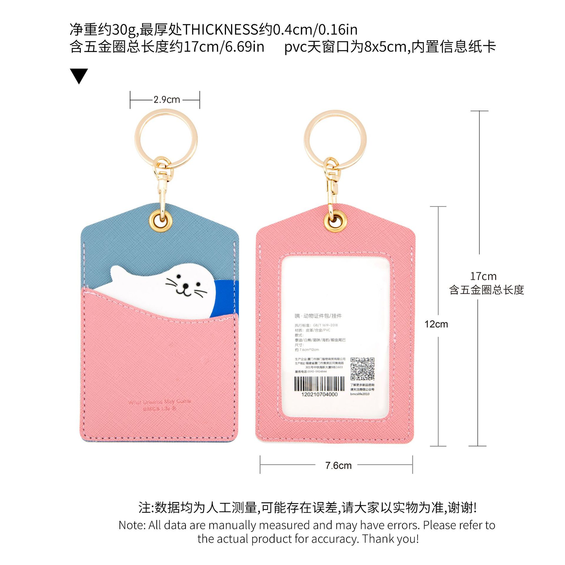 안녕 물개