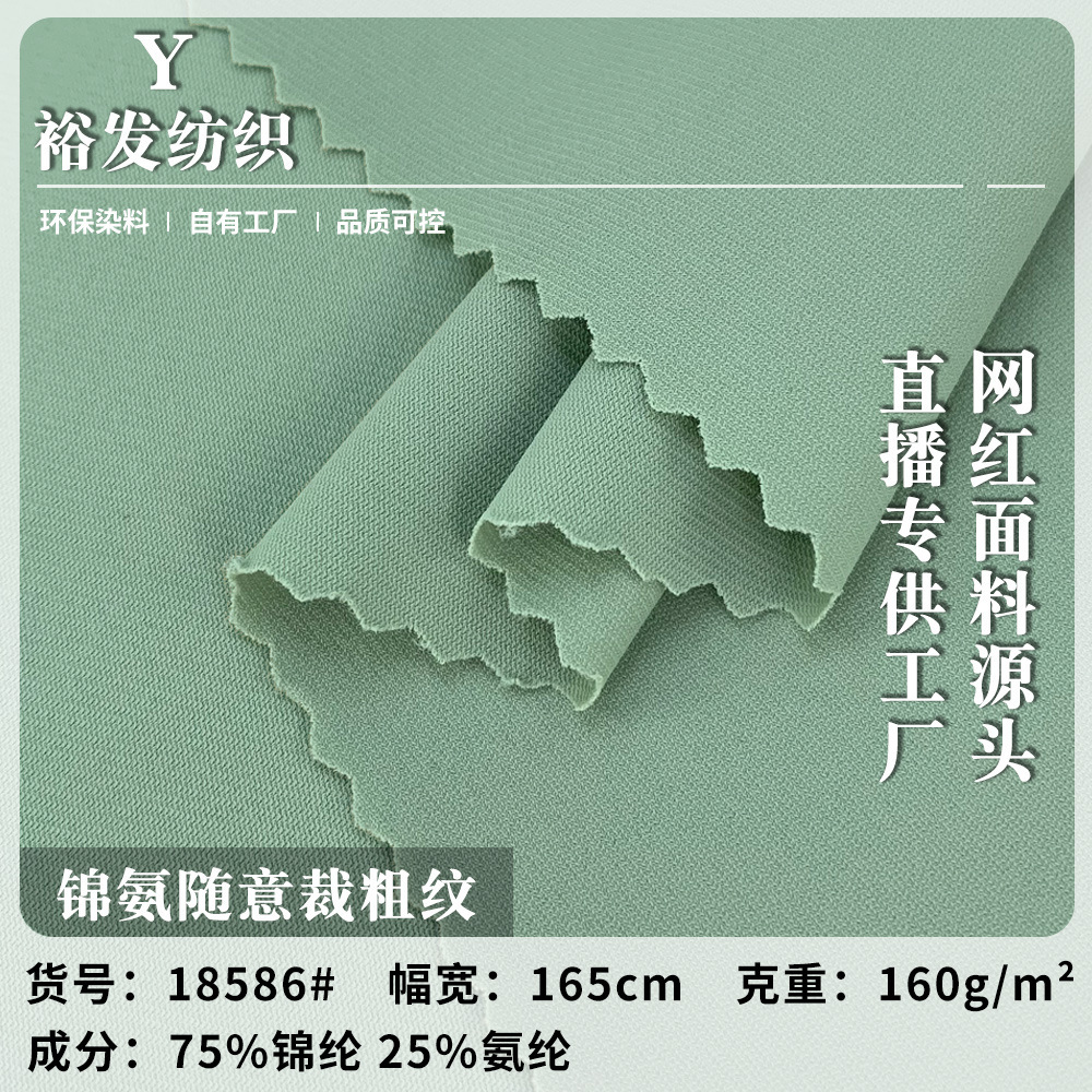 160g锦纶锦氨随意裁粗纹 波浪纹冰丝滑运动面料单经平健身裤布料