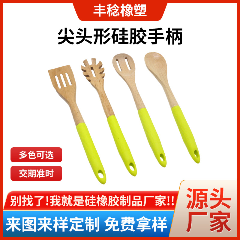 木铲竹勺硅胶柄阻燃易清洗防滑手柄耐高温隔热食品级套硅胶保护套