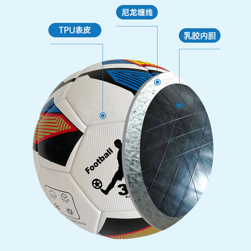 Adhesive Football World Cup Adult Youth High School Entrance Exam Special Ball No. 4 No. 5 Professional Training Wear-Resistant Explosion-proof PVC