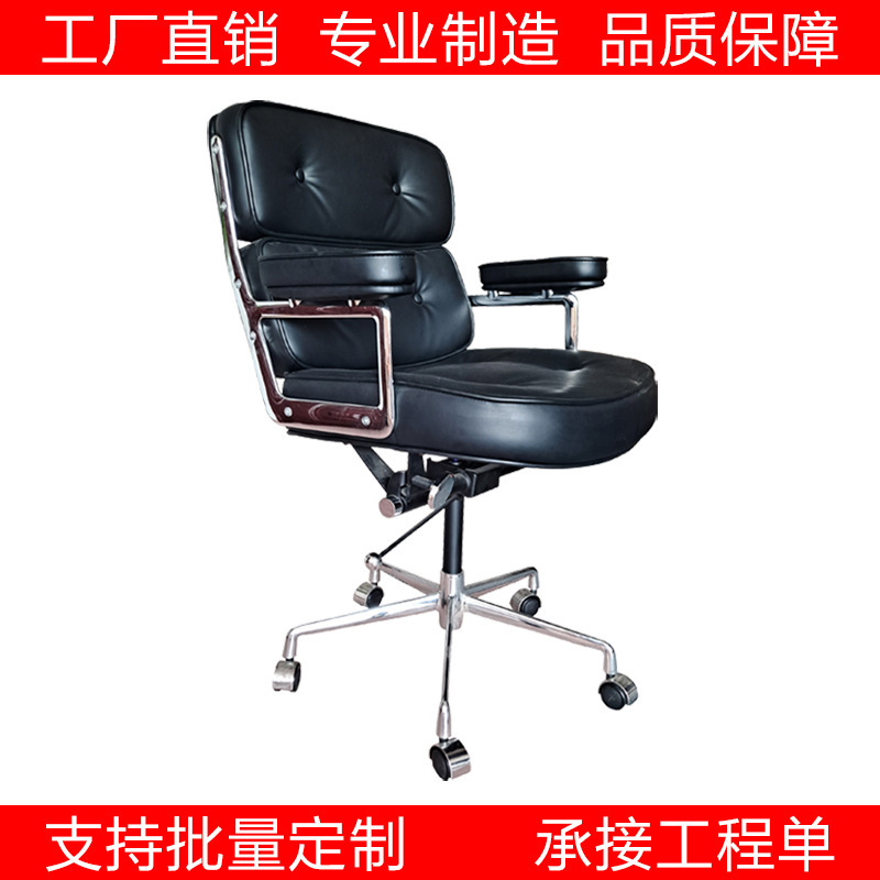 Lobby Chair Robin Chair Designer Eames Office Chair Cowhide Boss Computer Chair Hotel Desk Chair