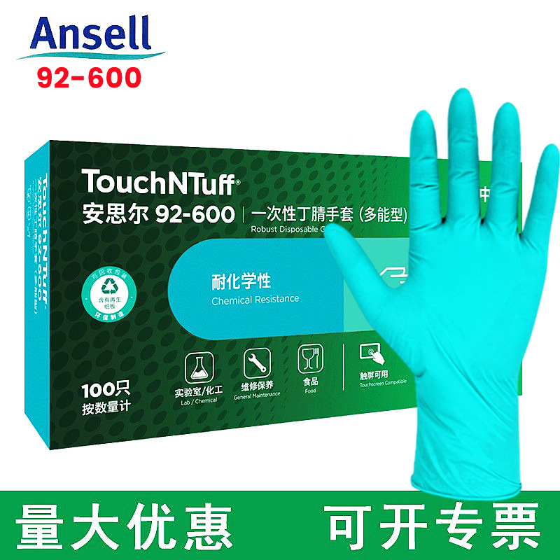 Ansel 92-600 Dingya gloves thick oil resistance