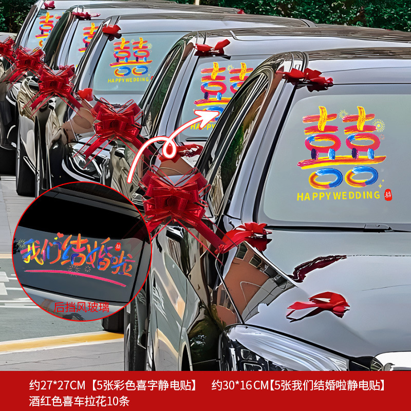 Decoración para Coche de Boda + Set de Adhesivos Estáticos C