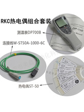 ST-50�����ȵ�ż������3C 6C����ճ��ʽ���±�DP700/350