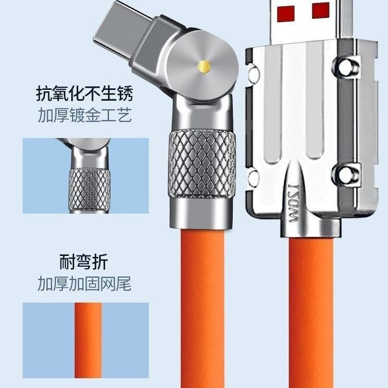 180 ° 回転機客120w超急速充電typecケーブル適用アップル華為安卓6a充電ケーブル|undefined