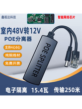 �O�ظ��x�͘�׼POE���x��48V�D12V/5V�W�����ģ�KPOE����