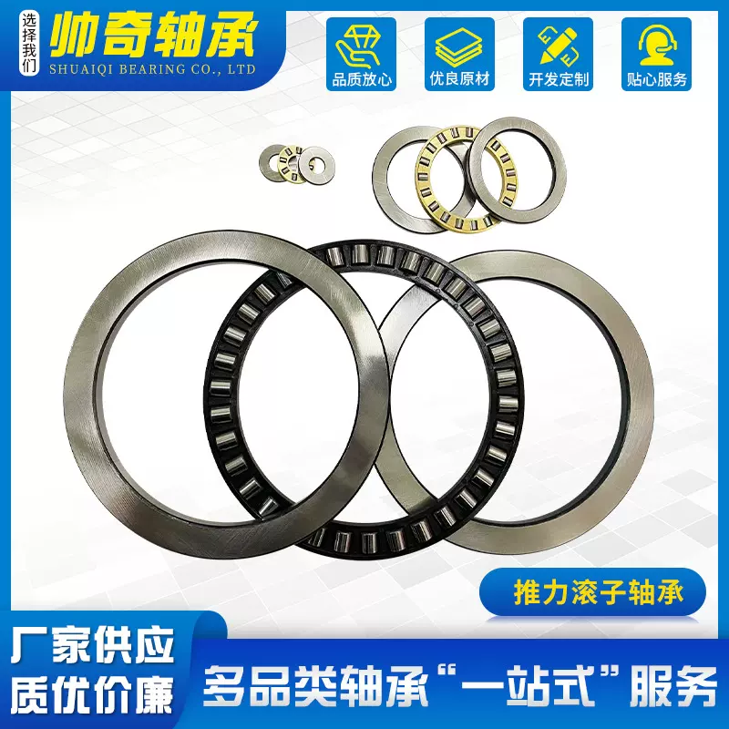 推力滚子轴承尺寸内径260外径420高度95 推力圆柱滚子轴承内径200