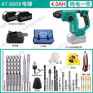 Dayi 20V Brushless Rechargeable Electric Hammer Electric Drill Electric Pick Concrete Multi-Function Lithium Angle Grinder Circular Saw Wrench