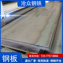 广东批发钢板锰板 热轧钢板开平板碳钢中厚板Q235激光切割可定尺